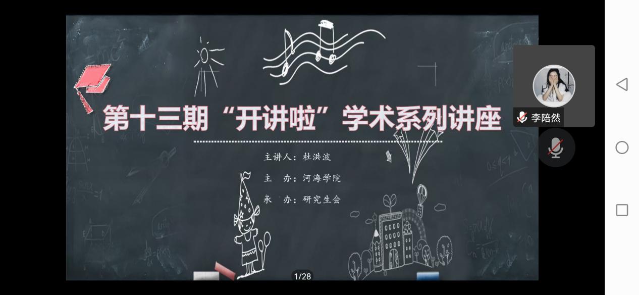 李陪然